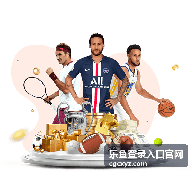 乐鱼登录入口官网 热门游戏